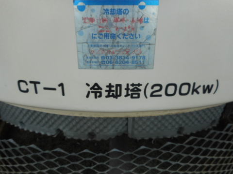 クーリングタワー 三菱 中古